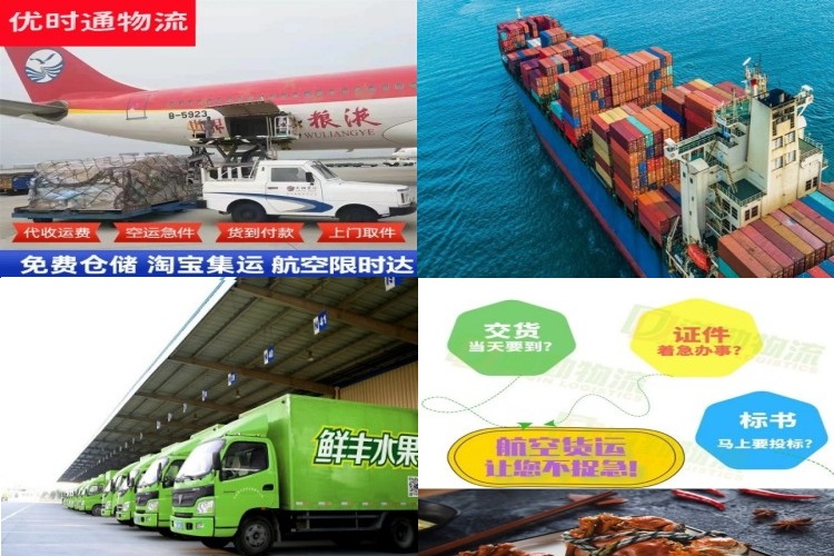 三穗到广东航空货运公司-三穗到广东物流专线