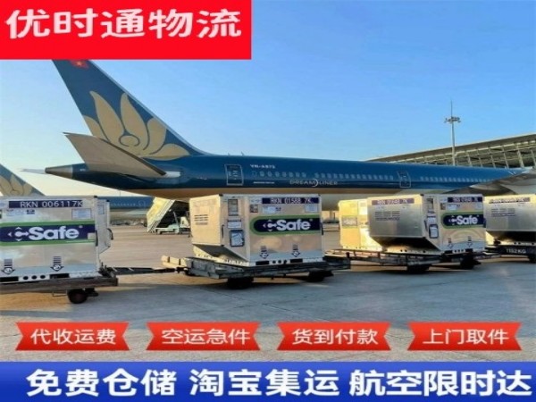 三穗到广东空运加急专线
